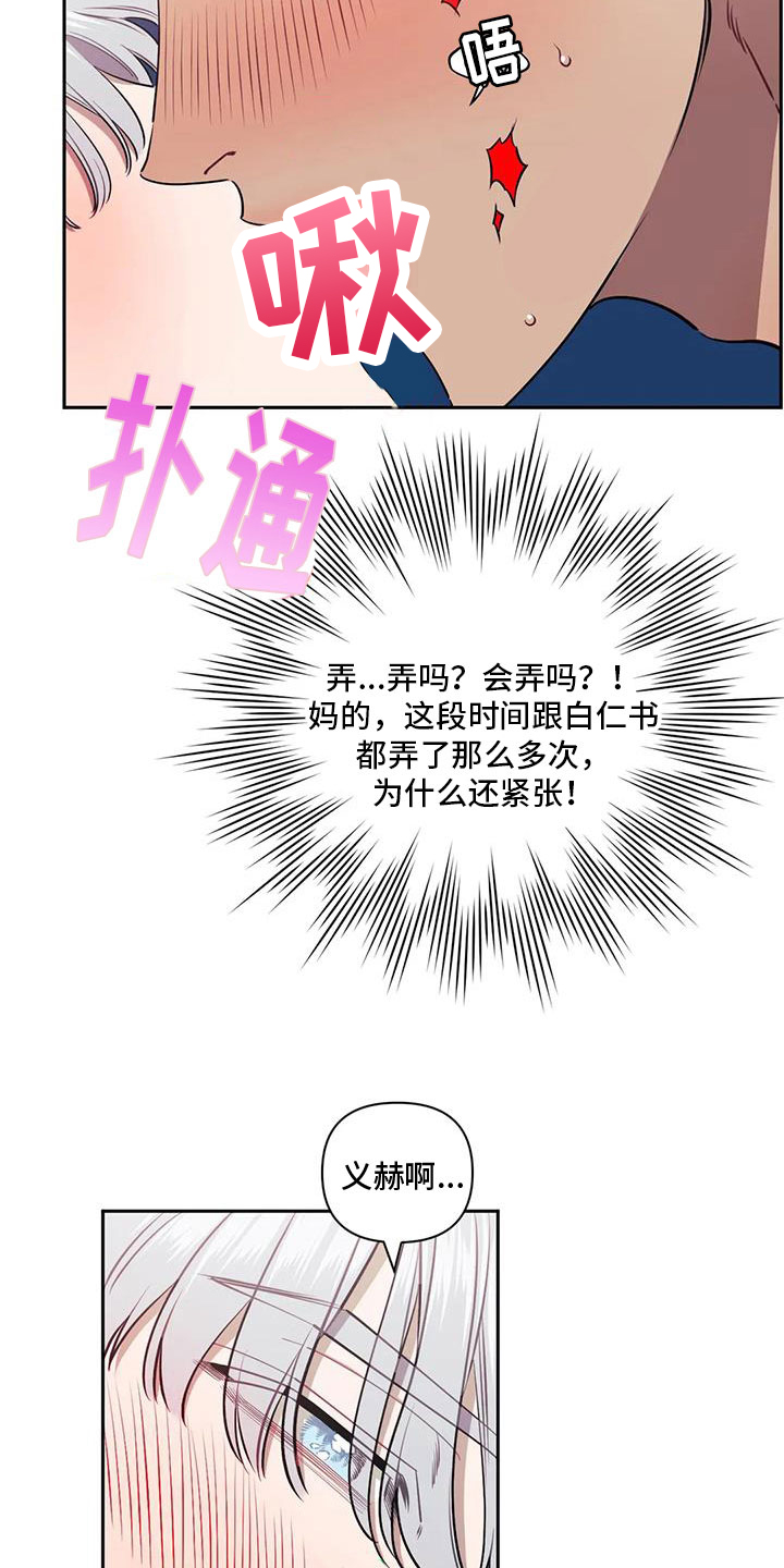 发小亲家 - 第131话 - 第23张图