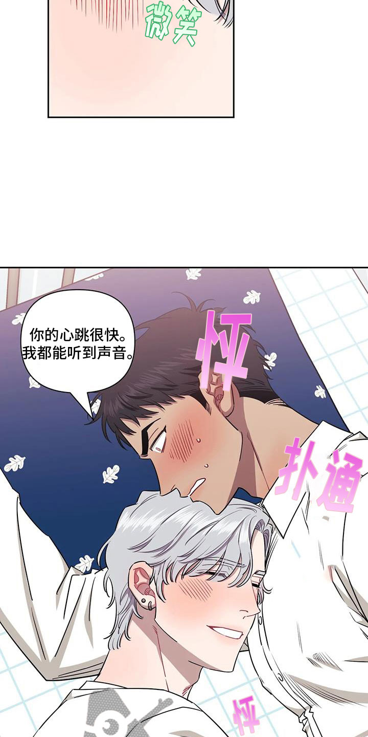 发小亲家 - 第131话 - 第24张图