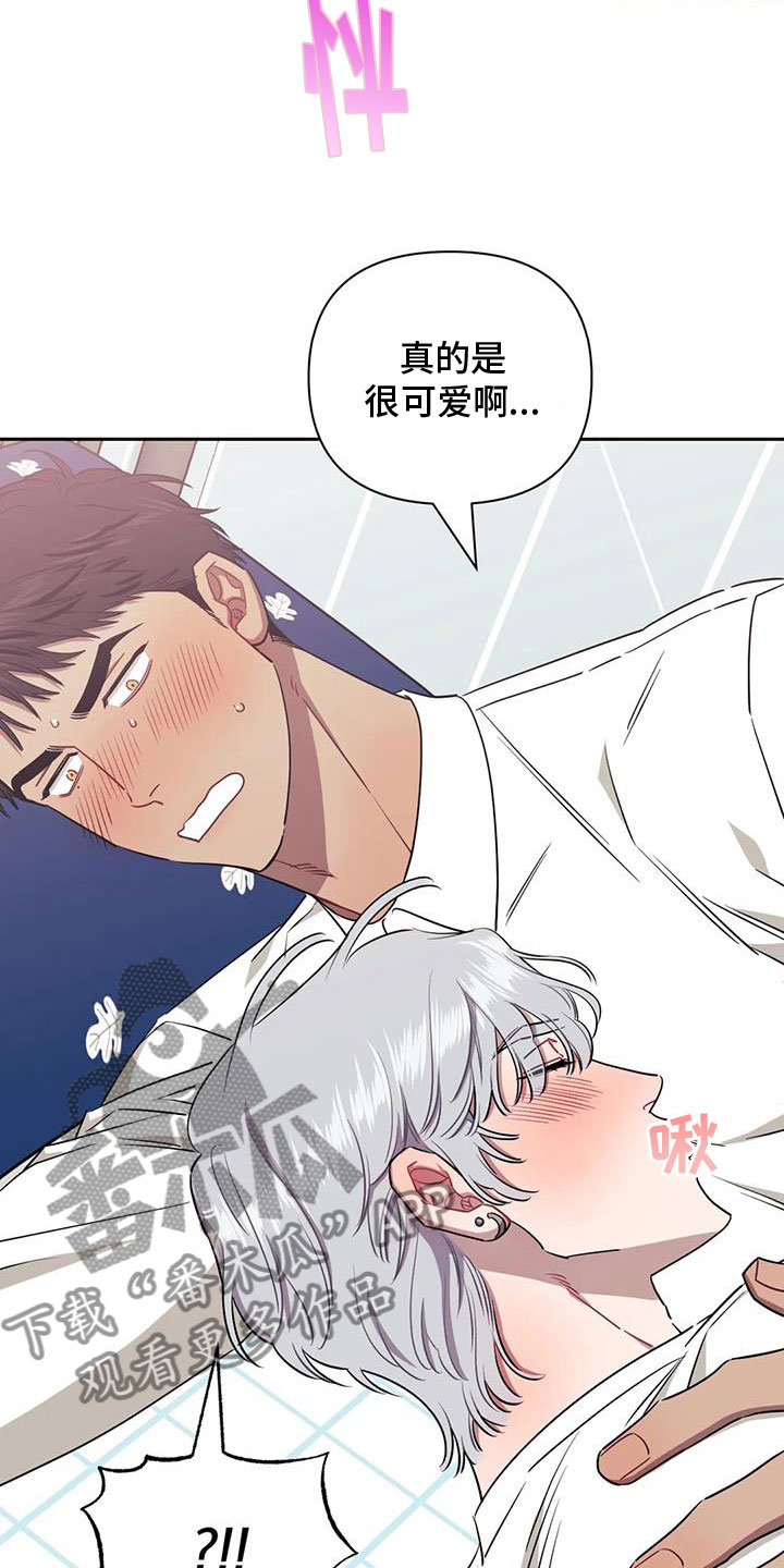 发小亲家 - 第131话 - 第26张图