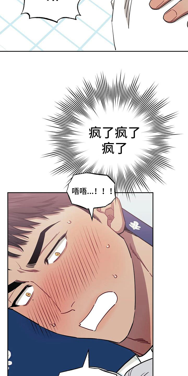 发小亲家 - 第131话 - 第27张图