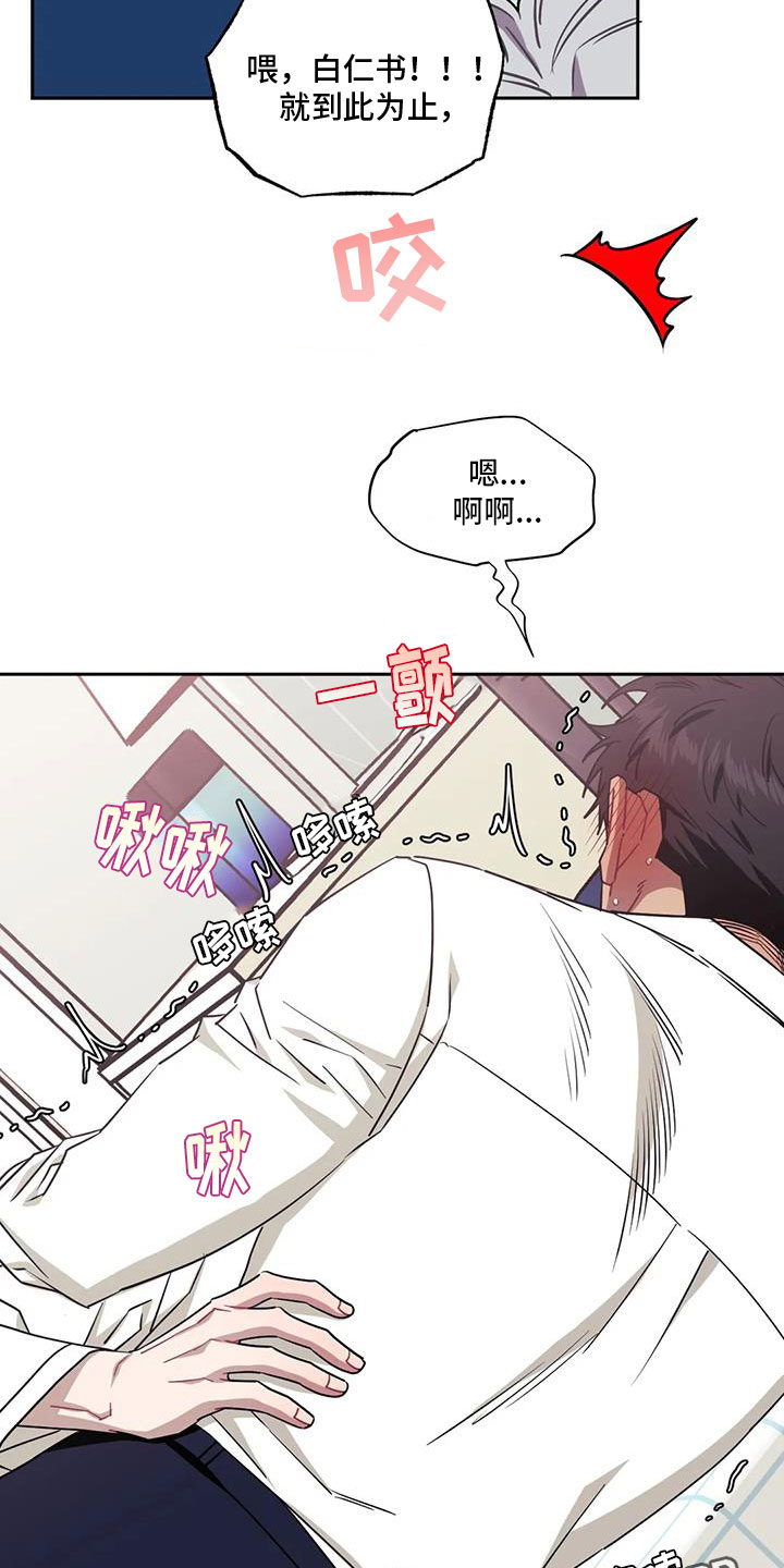 发小亲家 - 第131话 - 第28张图