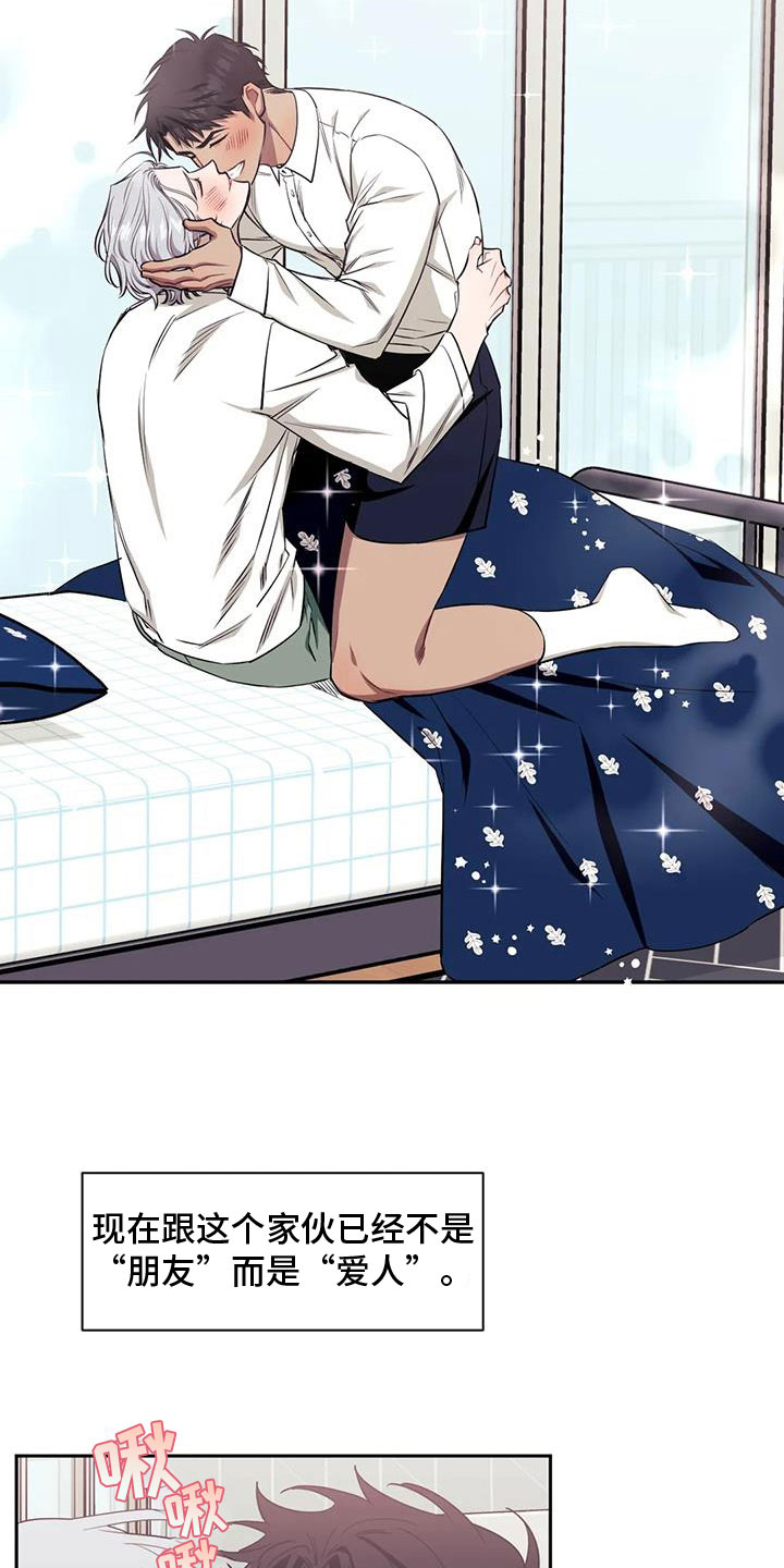 发小亲家 - 第131话 - 第2张图