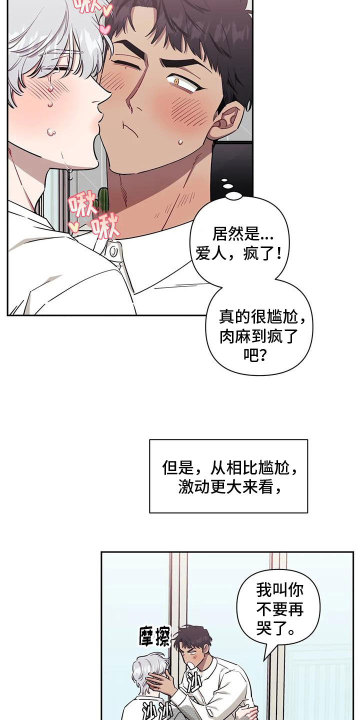 发小亲家 - 第131话 - 第3张图