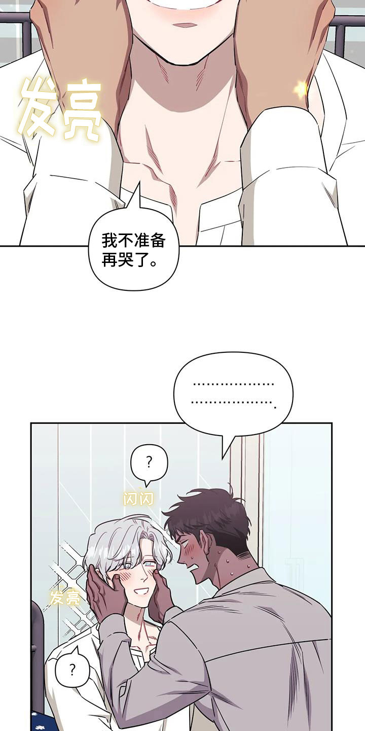 发小亲家 - 第131话 - 第5张图