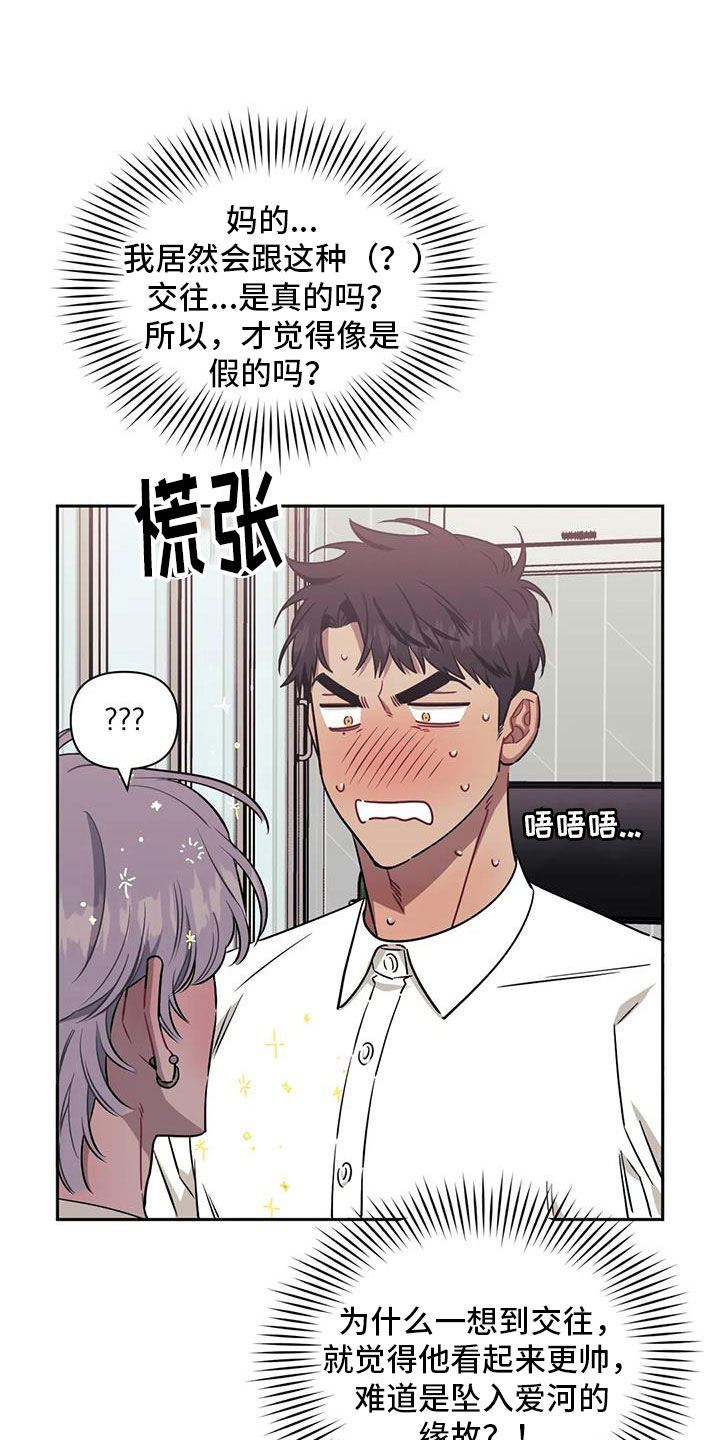 发小亲家 - 第131话 - 第8张图