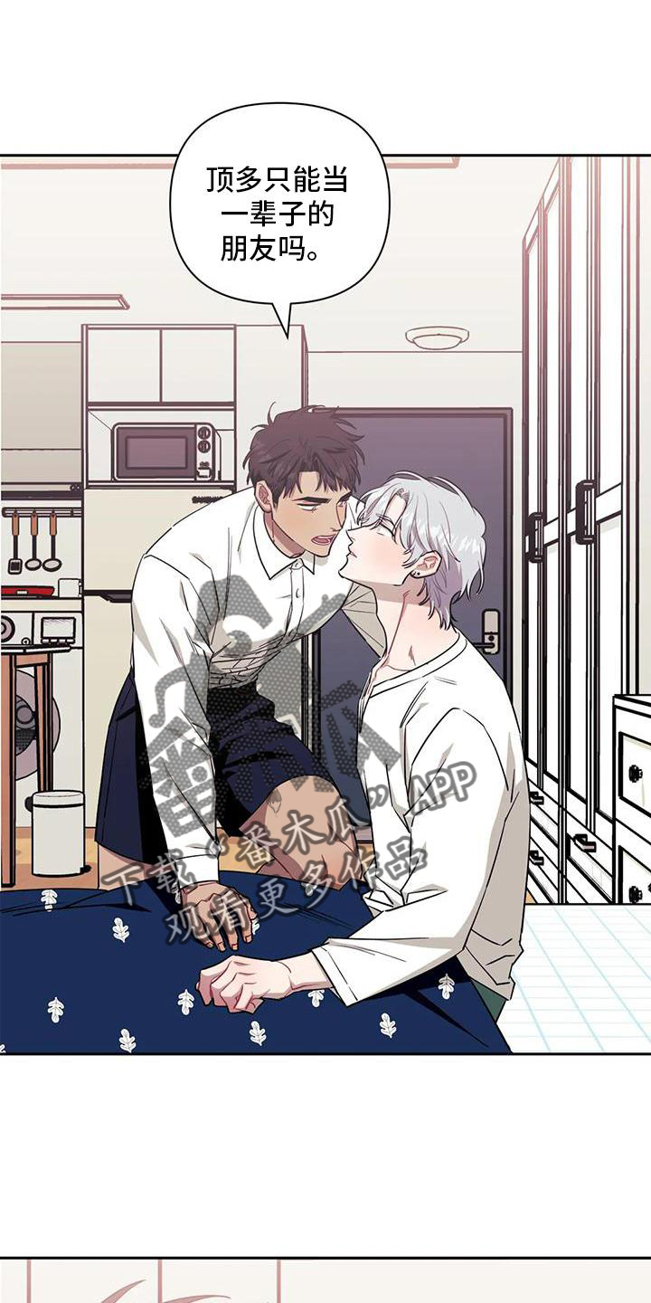 发小亲家 - 第130话 - 第10张图