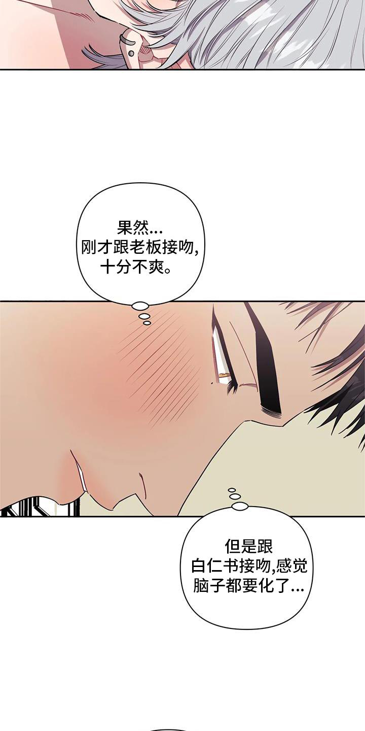 发小亲家 - 第130话 - 第16张图