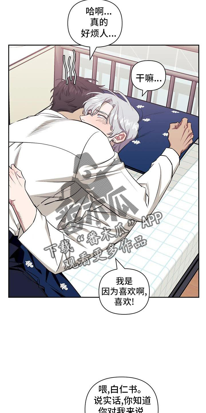 发小亲家 - 第130话 - 第17张图