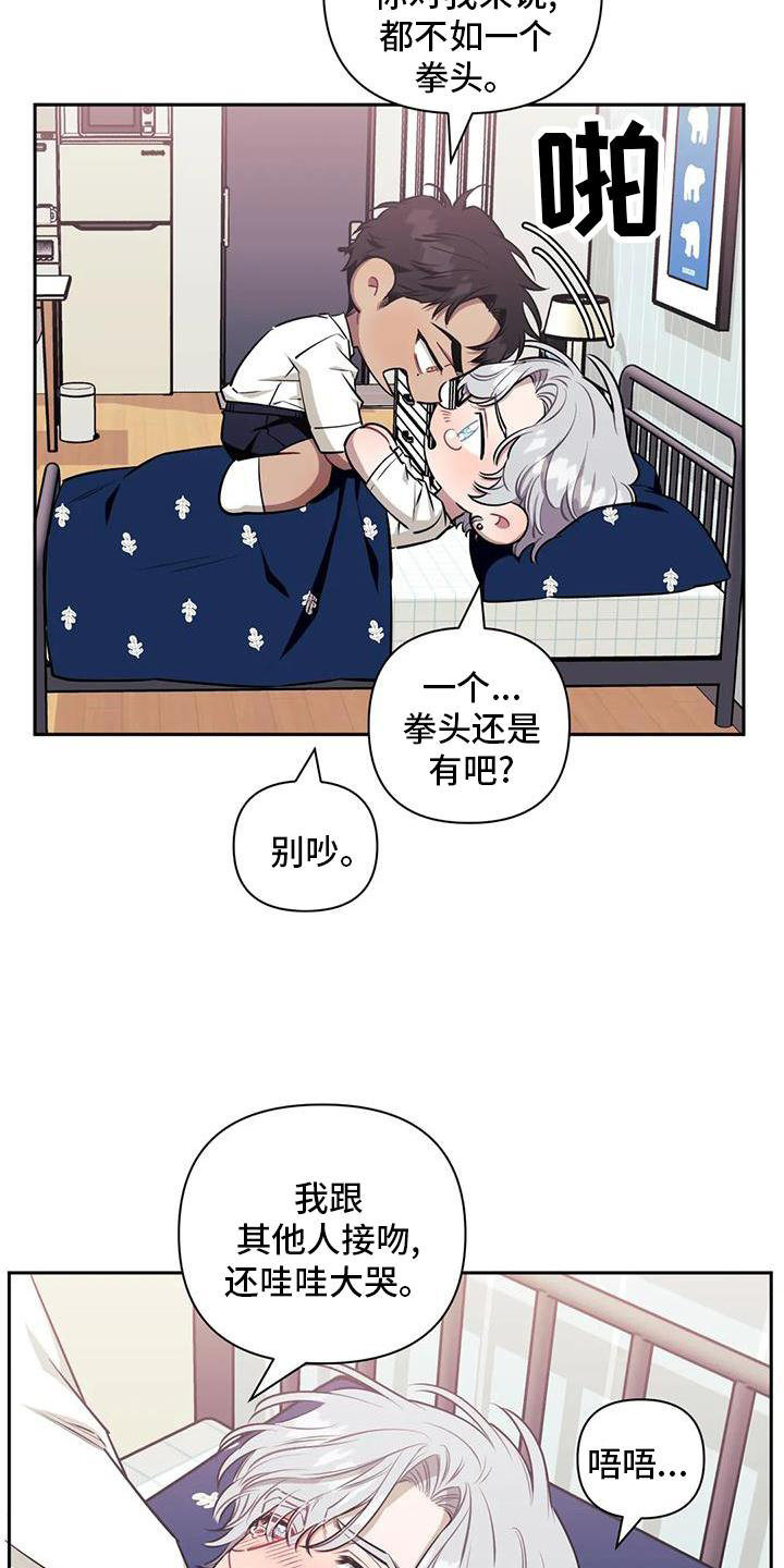 发小亲家 - 第130话 - 第18张图