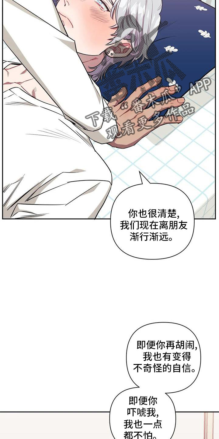 发小亲家 - 第130话 - 第19张图