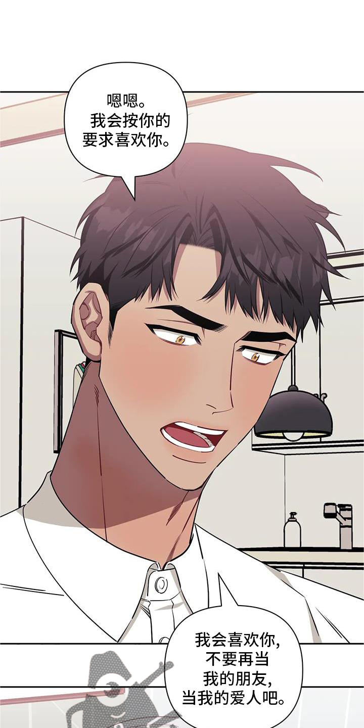 发小亲家 - 第130话 - 第1张图