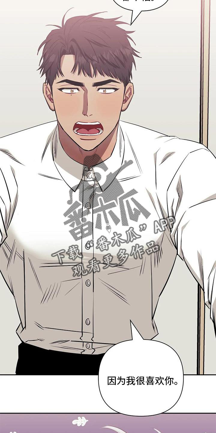 发小亲家 - 第130话 - 第20张图