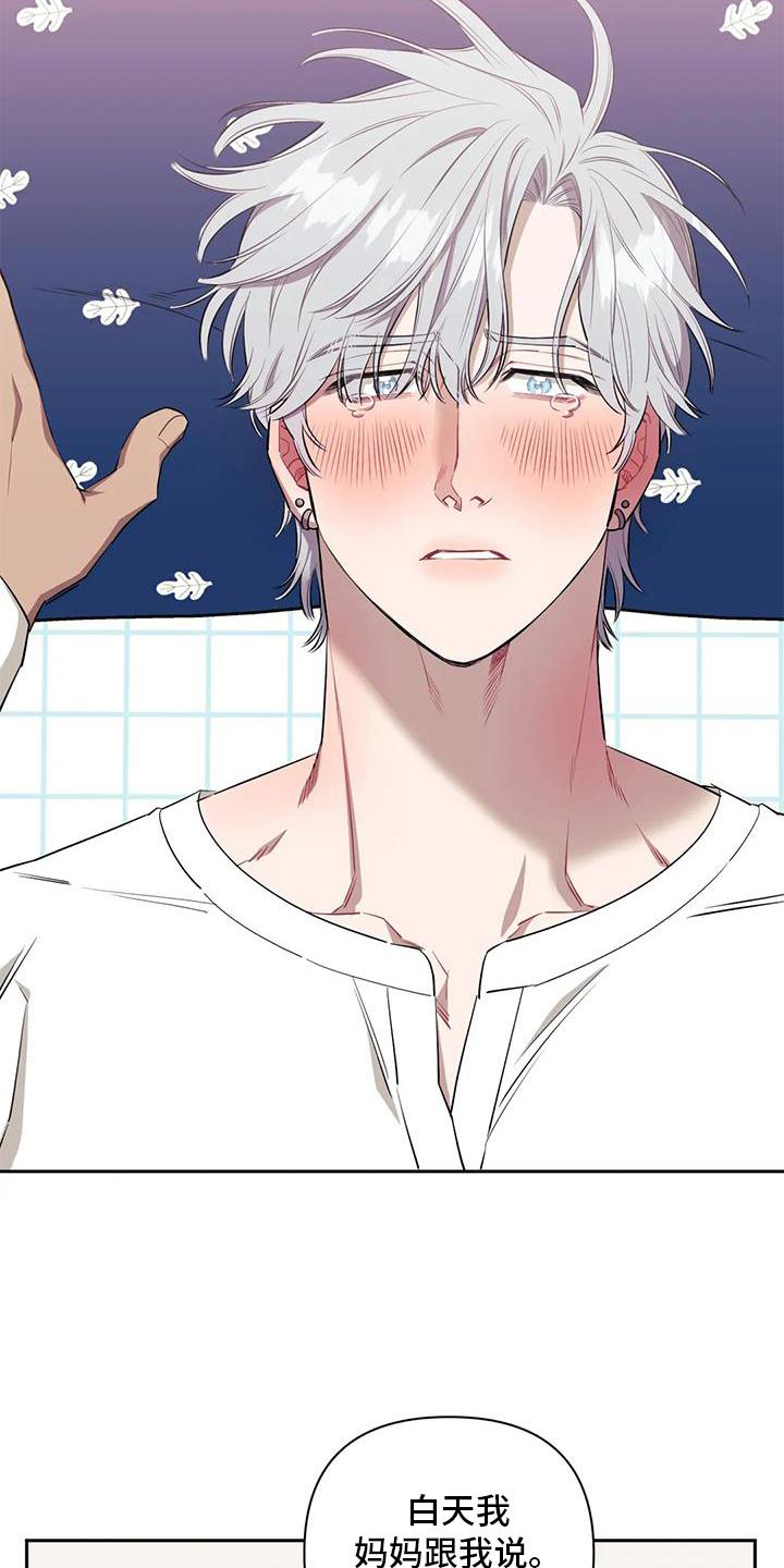 发小亲家 - 第130话 - 第21张图