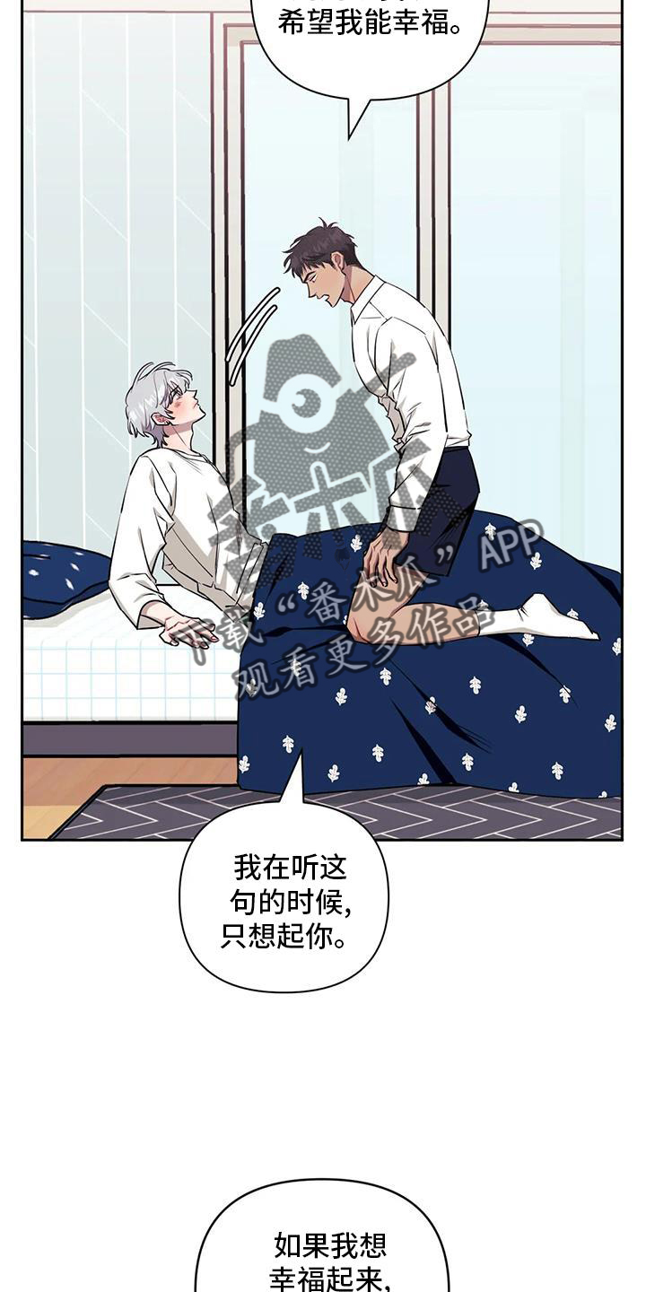 发小亲家 - 第130话 - 第22张图