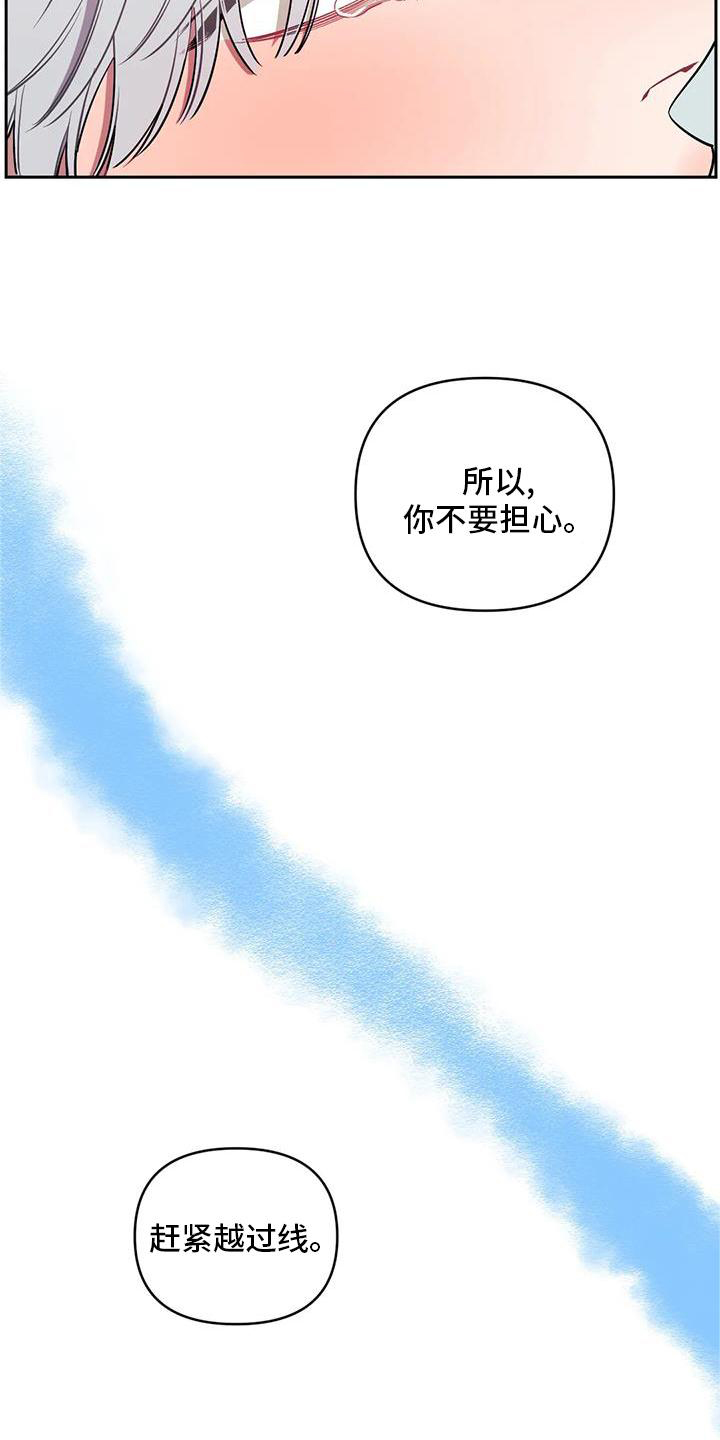 发小亲家 - 第130话 - 第24张图