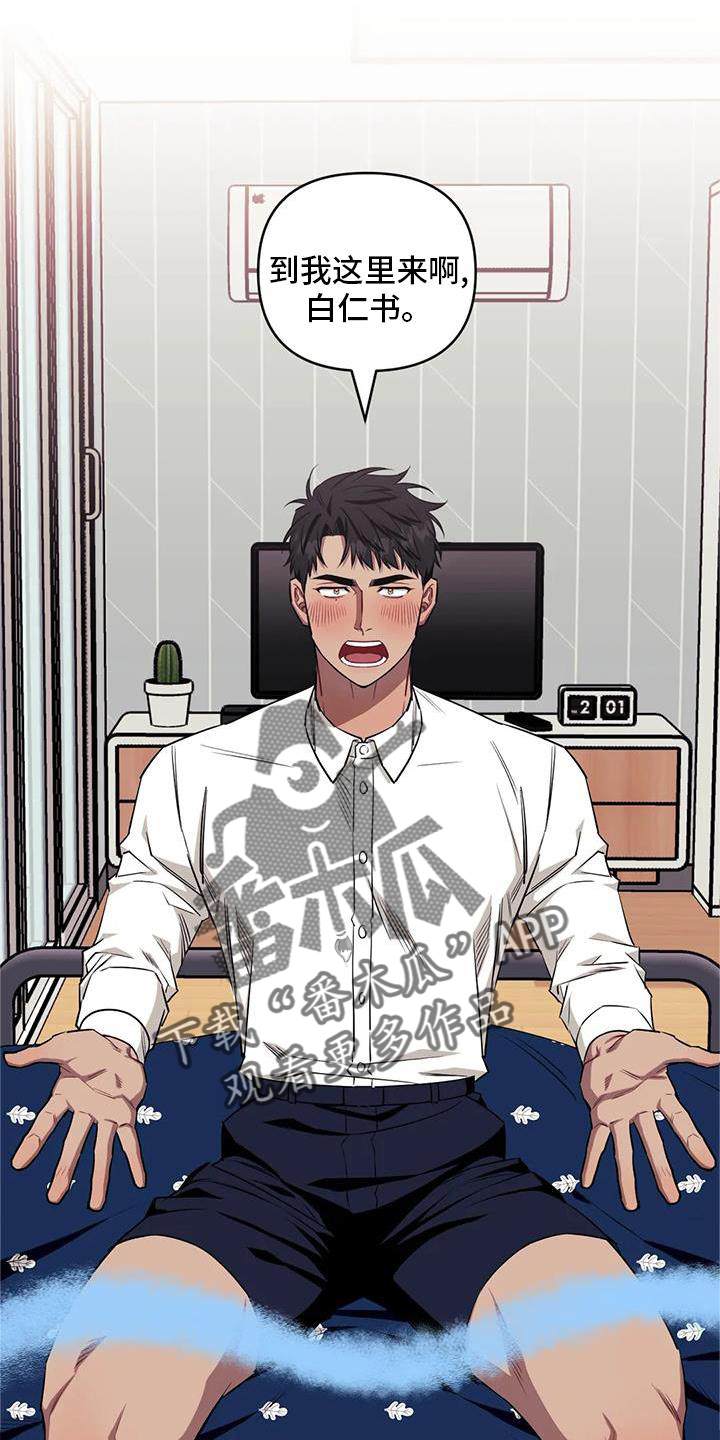 发小亲家 - 第130话 - 第25张图