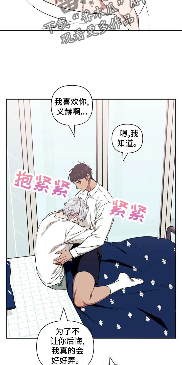 发小亲家 - 第130话 - 第32张图