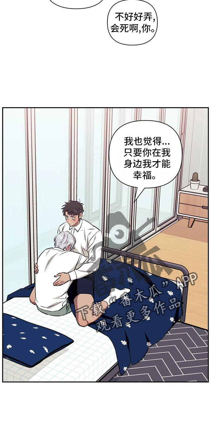 发小亲家 - 第130话 - 第33张图