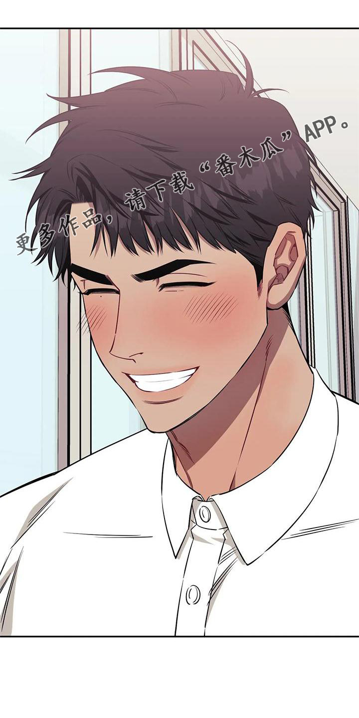 发小亲家 - 第130话 - 第34张图