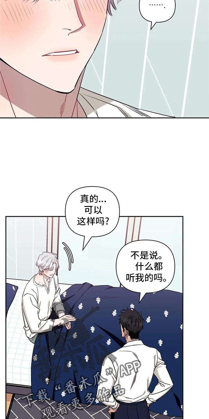 发小亲家 - 第130话 - 第3张图