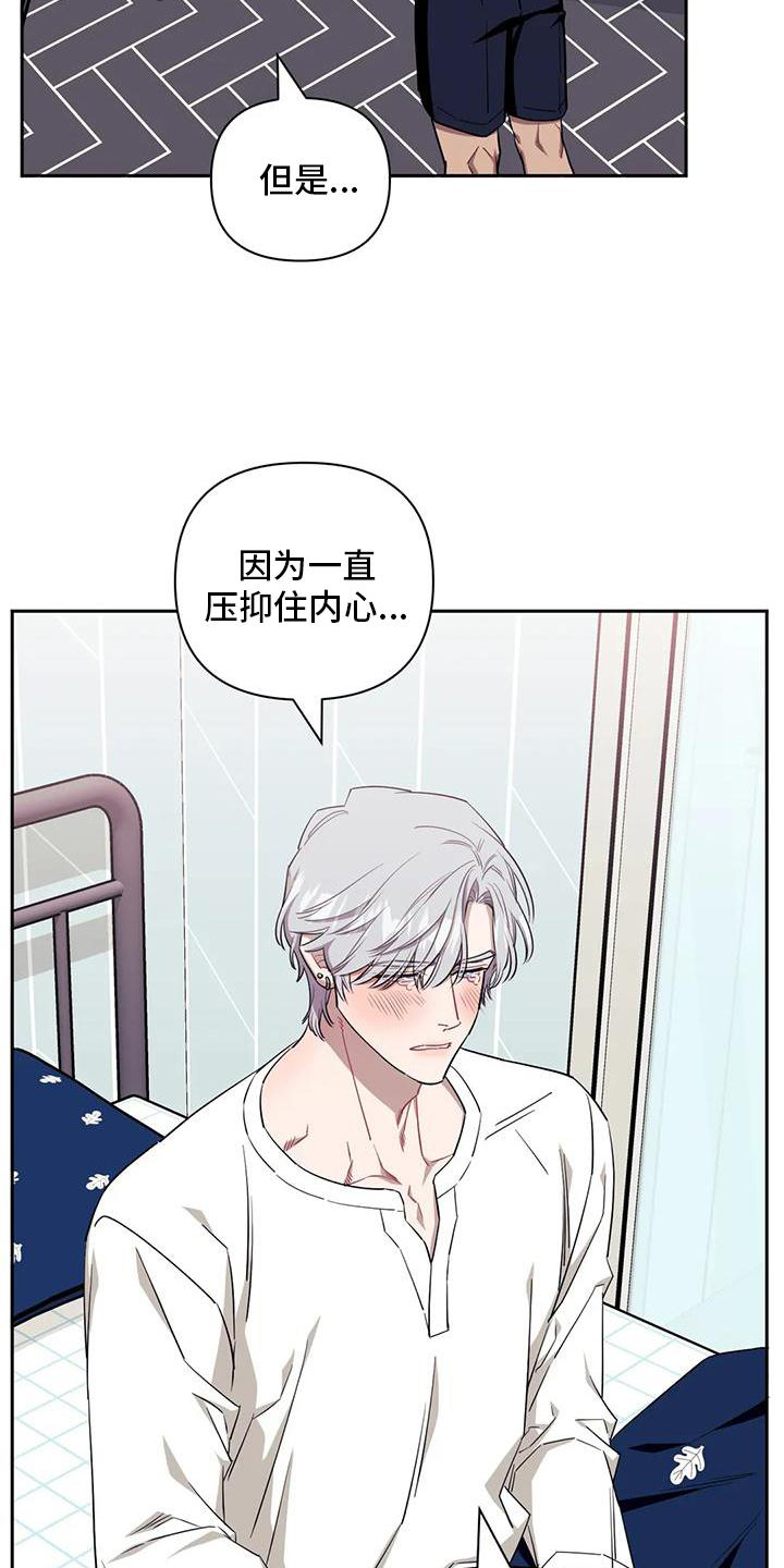 发小亲家 - 第130话 - 第4张图