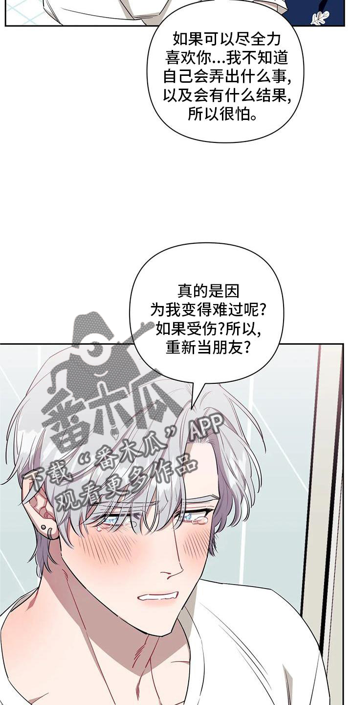 发小亲家 - 第130话 - 第5张图