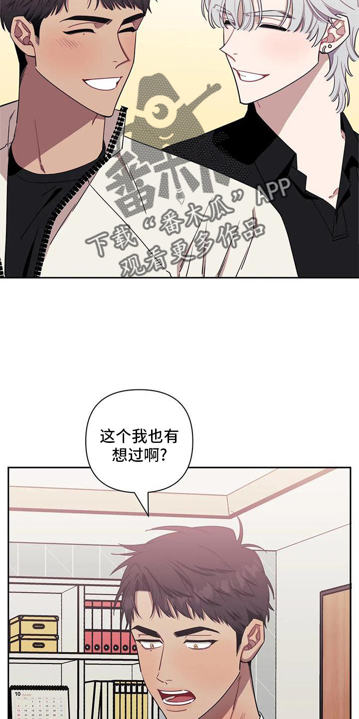 发小亲家 - 第130话 - 第7张图