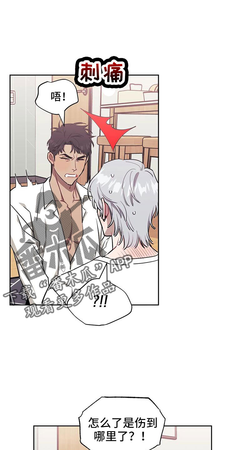 发小亲家 - 第135话 - 第12张图