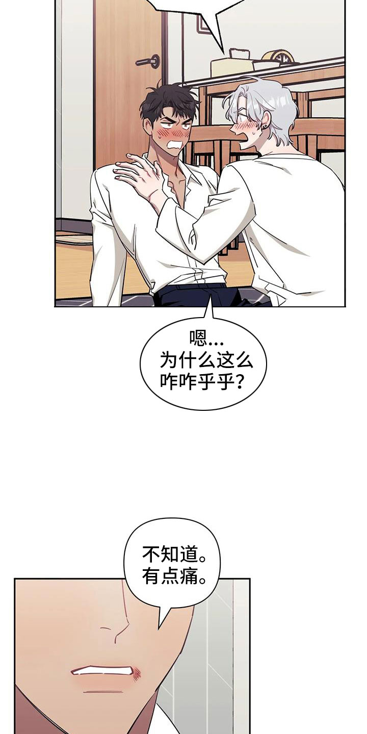 发小亲家 - 第135话 - 第13张图