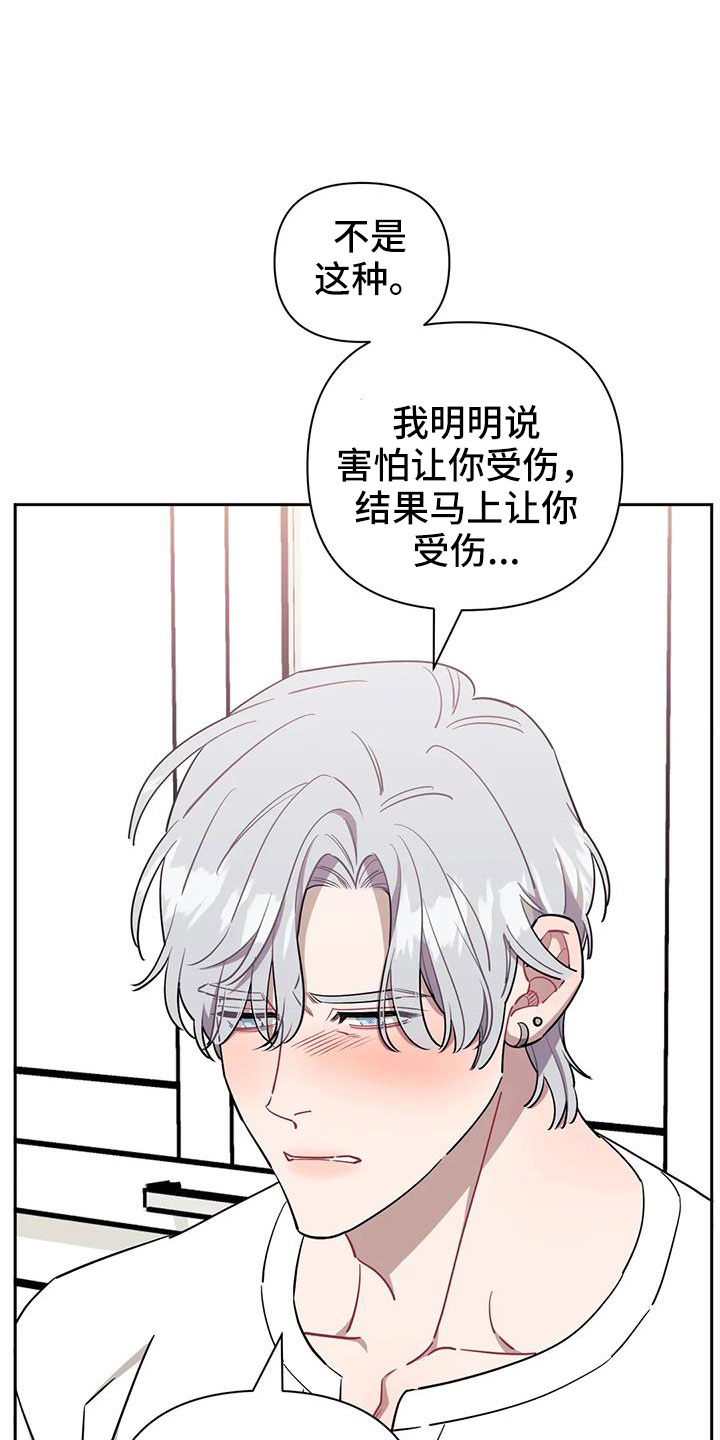 发小亲家 - 第135话 - 第16张图