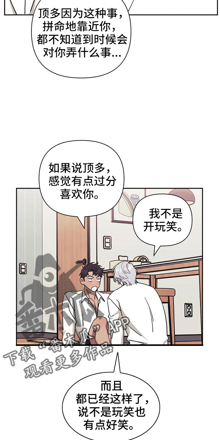 发小亲家 - 第135话 - 第17张图