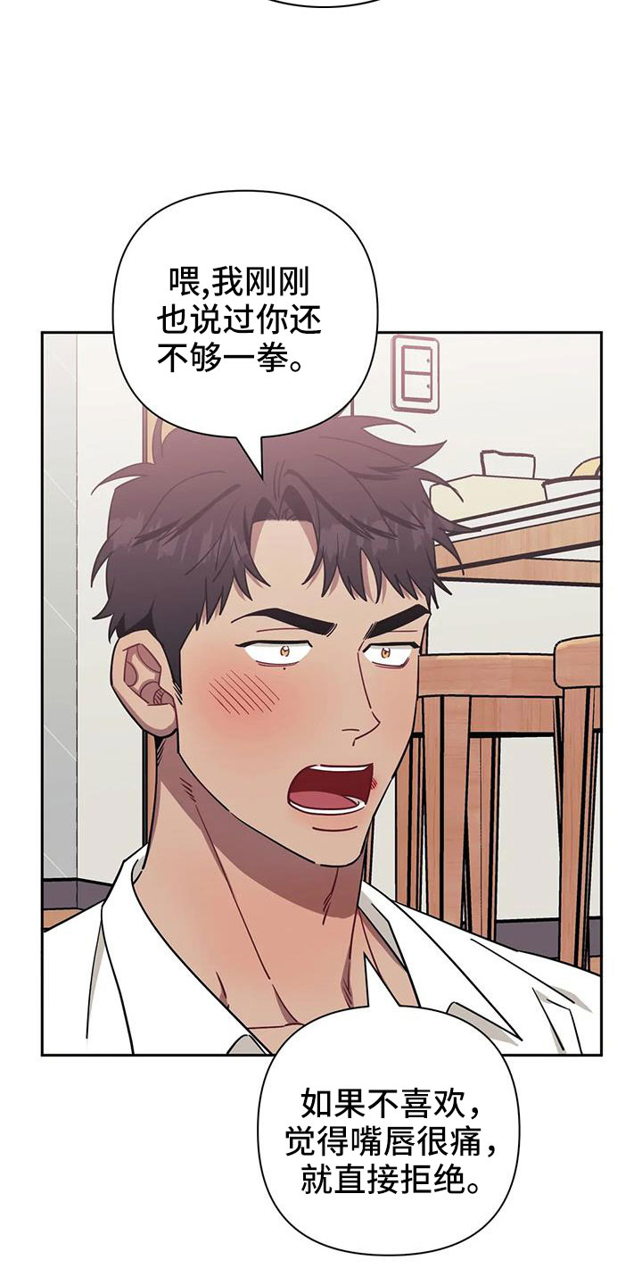 发小亲家 - 第135话 - 第18张图