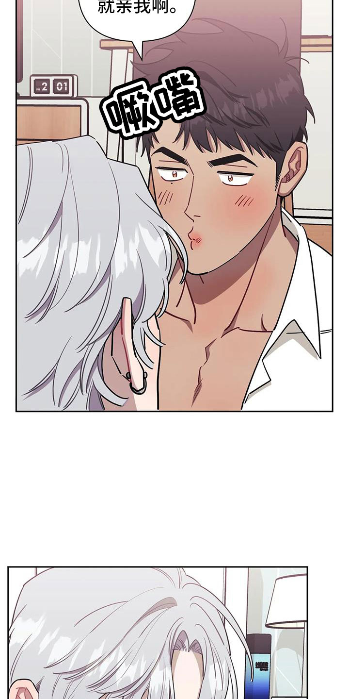 发小亲家 - 第135话 - 第20张图