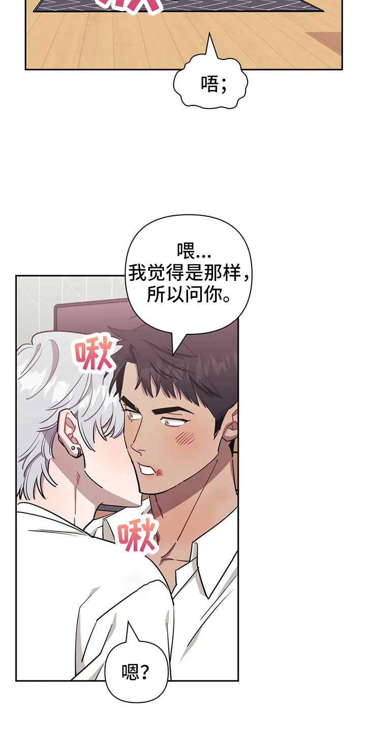 发小亲家 - 第135话 - 第22张图