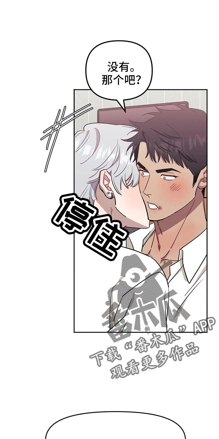 发小亲家 - 第135话 - 第23张图