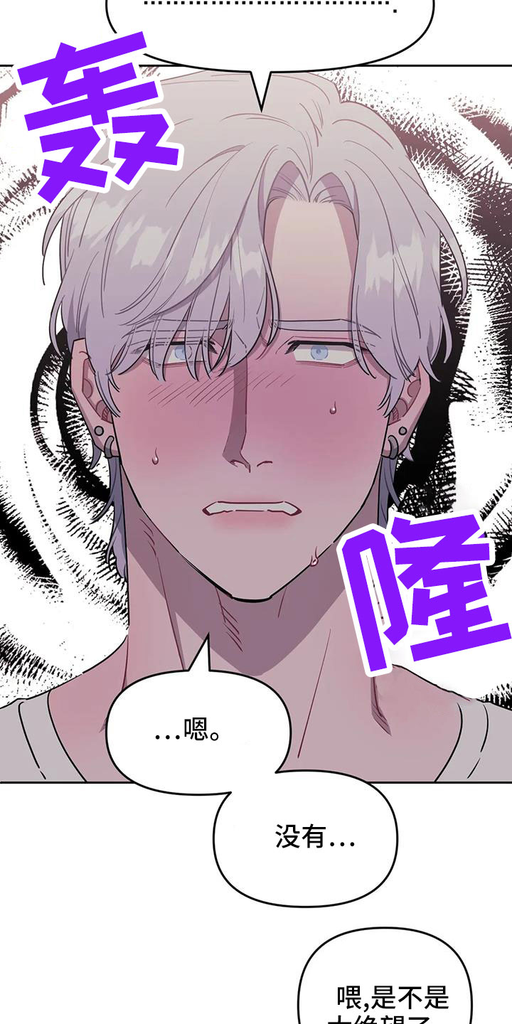 发小亲家 - 第135话 - 第24张图