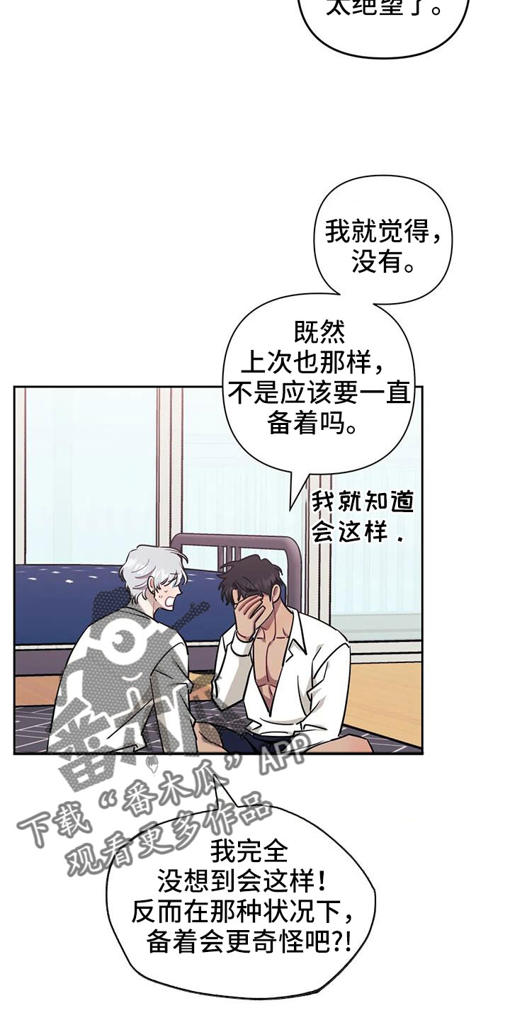 发小亲家 - 第135话 - 第25张图