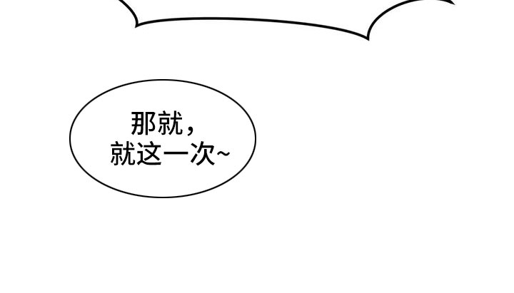 发小亲家 - 第135话 - 第28张图