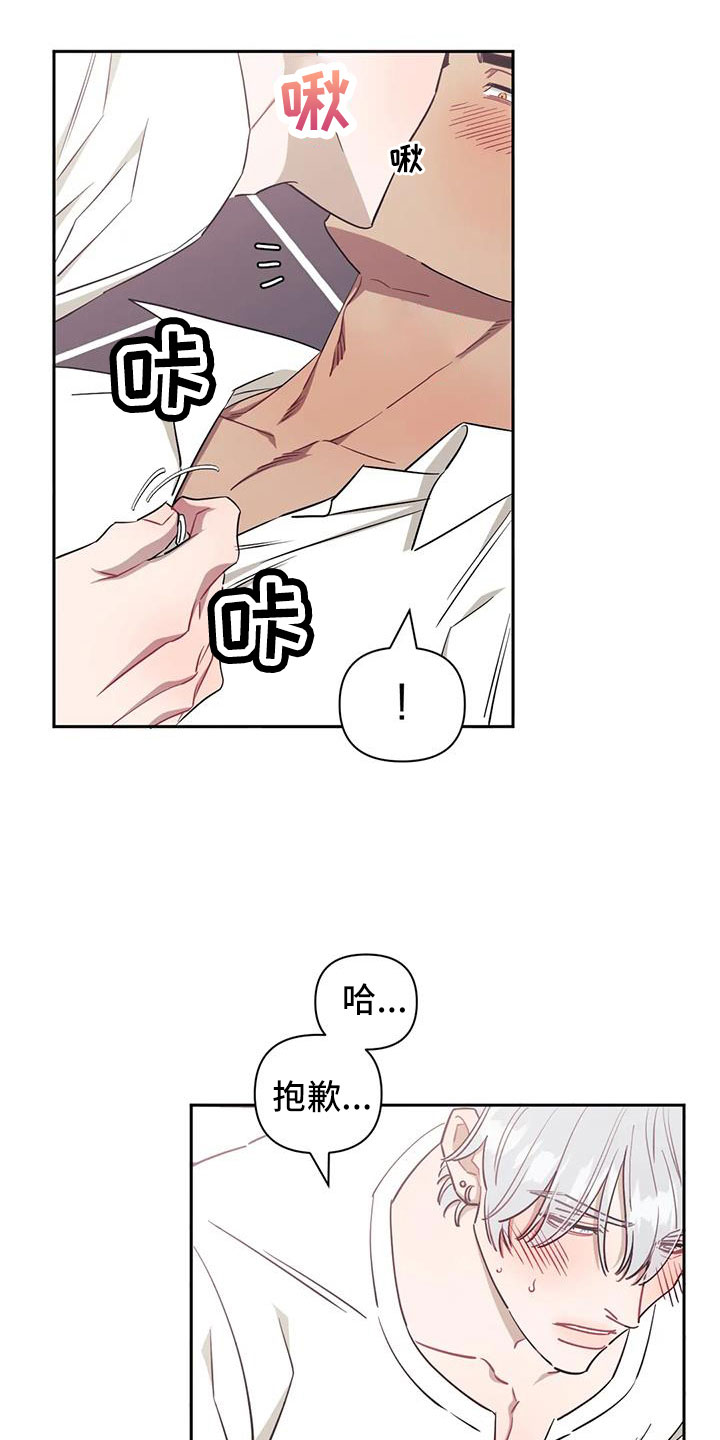 发小亲家 - 第135话 - 第3张图