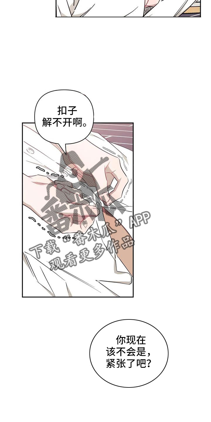 发小亲家 - 第135话 - 第4张图