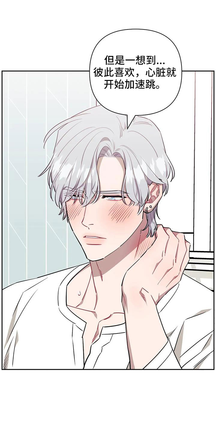 发小亲家 - 第135话 - 第5张图