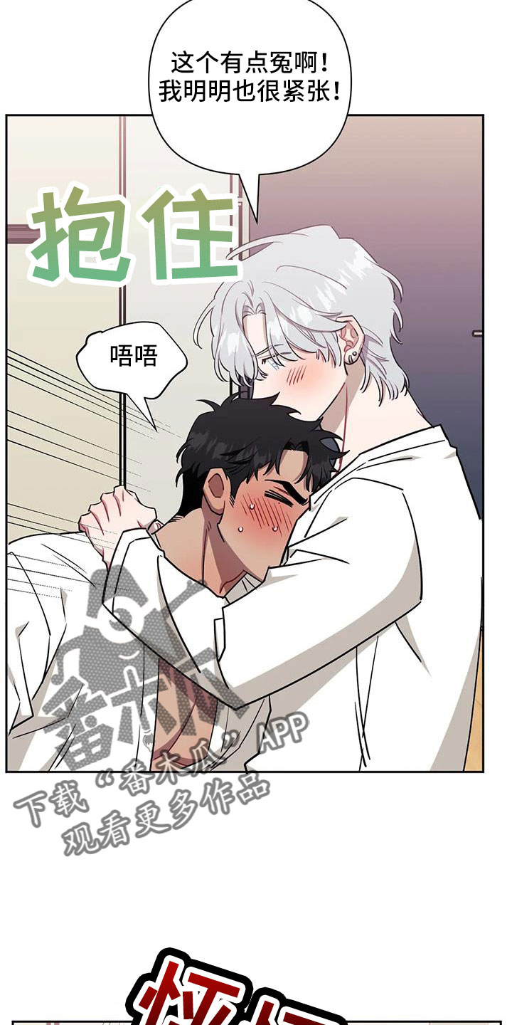 发小亲家 - 第135话 - 第8张图