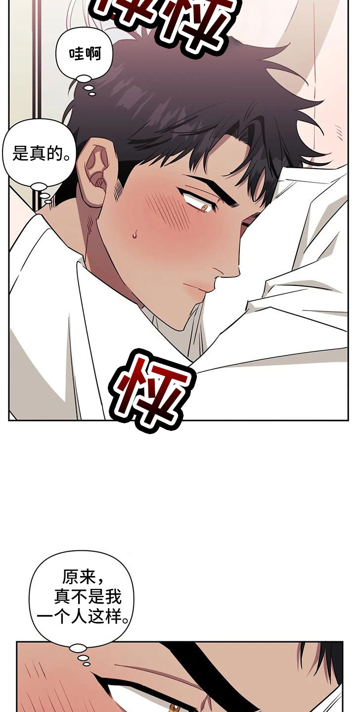 发小亲家 - 第135话 - 第9张图