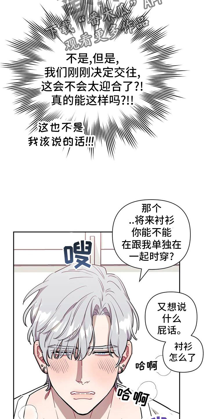 发小亲家 - 第134话 - 第12张图