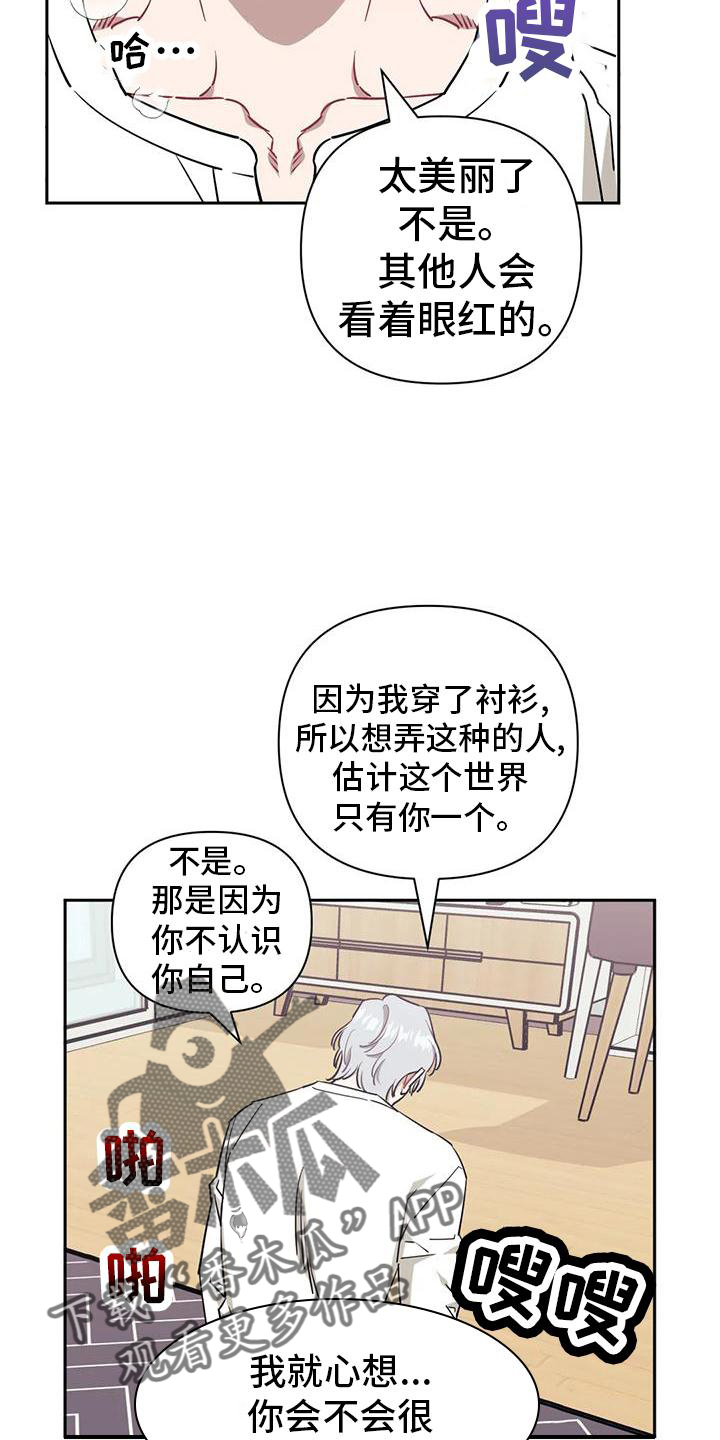 发小亲家 - 第134话 - 第13张图