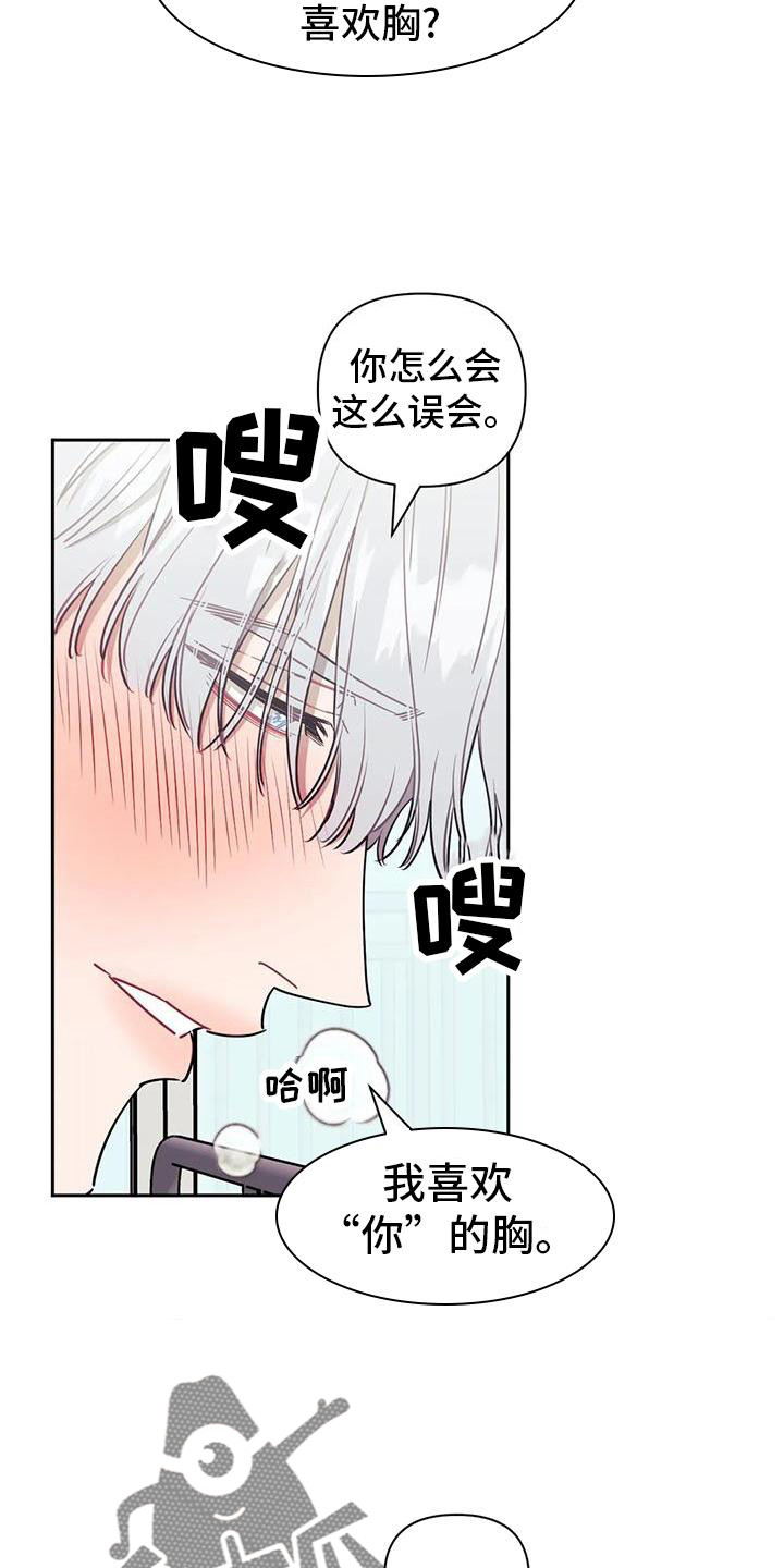 发小亲家 - 第134话 - 第14张图