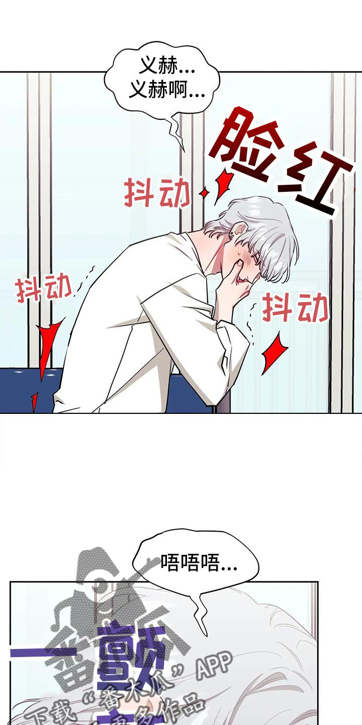 发小亲家 - 第134话 - 第17张图