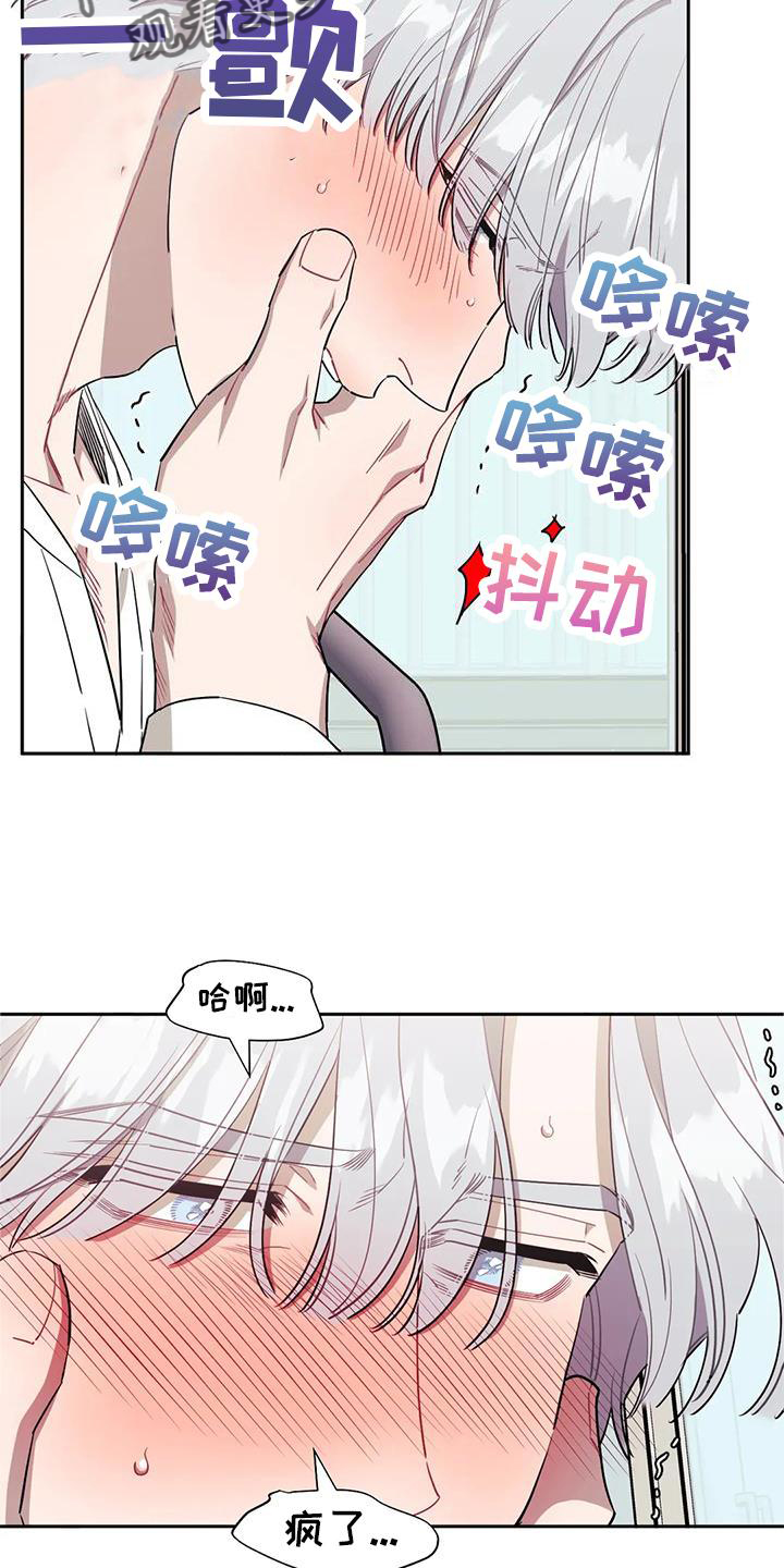 发小亲家 - 第134话 - 第18张图