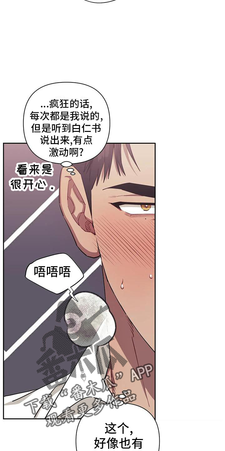 发小亲家 - 第134话 - 第19张图