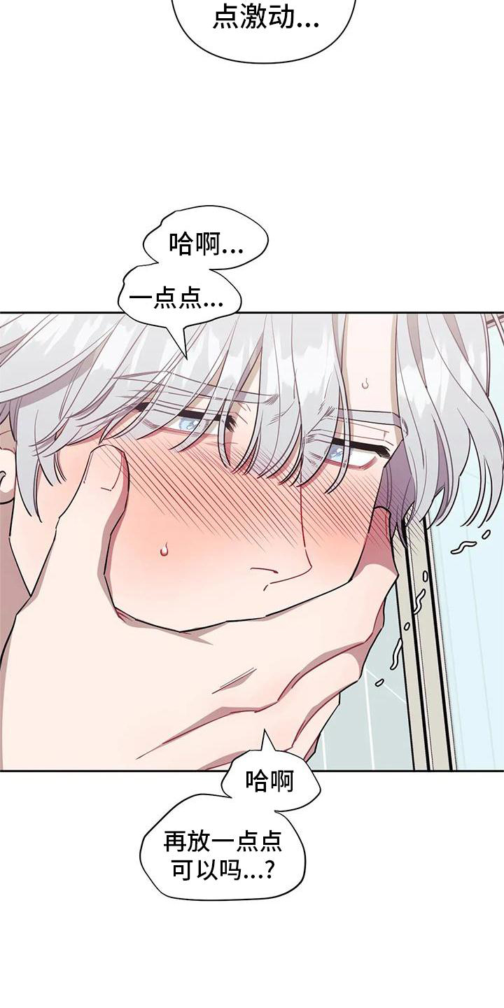 发小亲家 - 第134话 - 第20张图